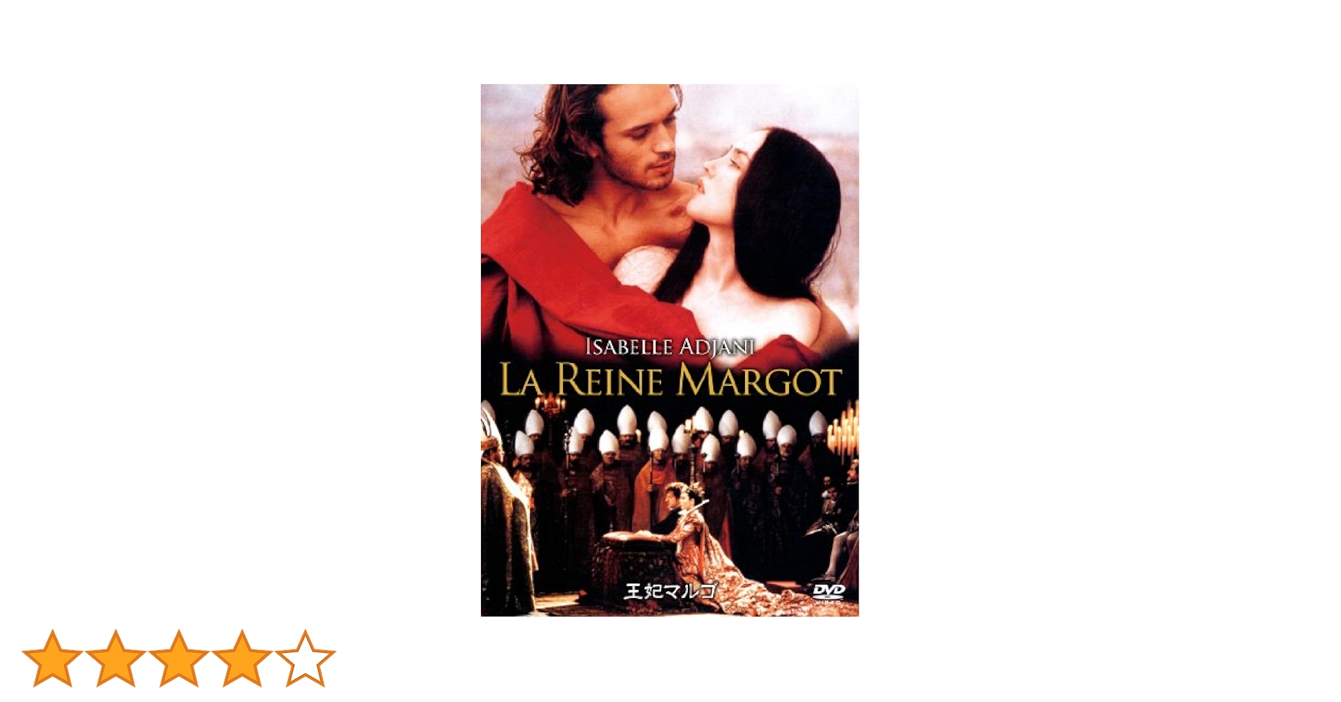 王妃マルゴ('94仏) ブルーレイ Blu-ray QUEEN MARGOT 王妃マルゴ('94仏) - メルカリ